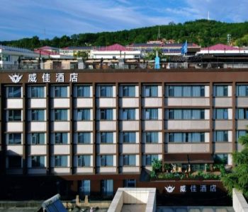 西安酒店设计公司案例：威佳酒店