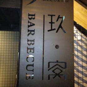 西安餐桌椅厂家之玖窝定制案例
