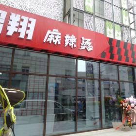 西安餐桌椅定制之杨翔麻辣烫家具交工
