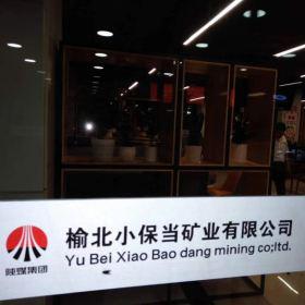 榆林榆北小保当矿业食堂餐桌椅案例