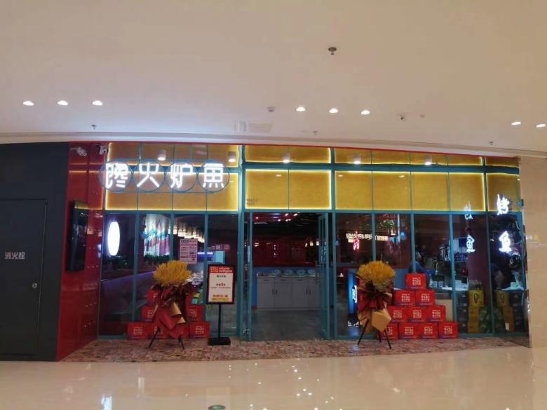 实拍西安馋火炉鱼餐厅.jpg