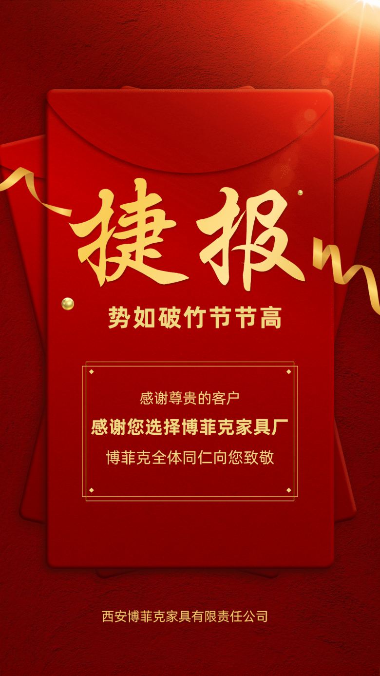 喜报.jpg