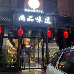 西安尚品味道餐厅卡座餐桌椅交货现场
