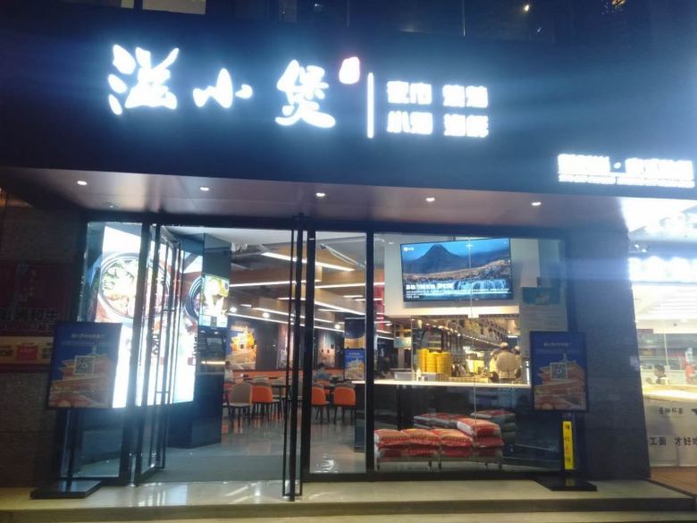 西安滋小堡餐厅家具进场.jpg