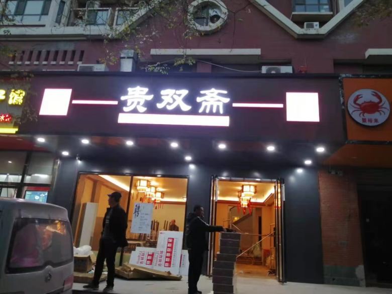 西安餐桌椅工厂库房.jpg