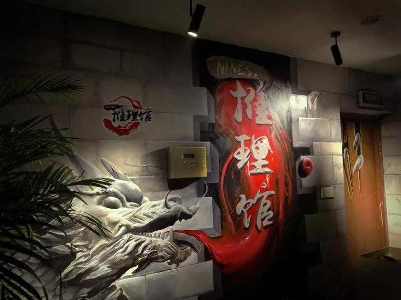 推理馆桌椅效果图.jpg
