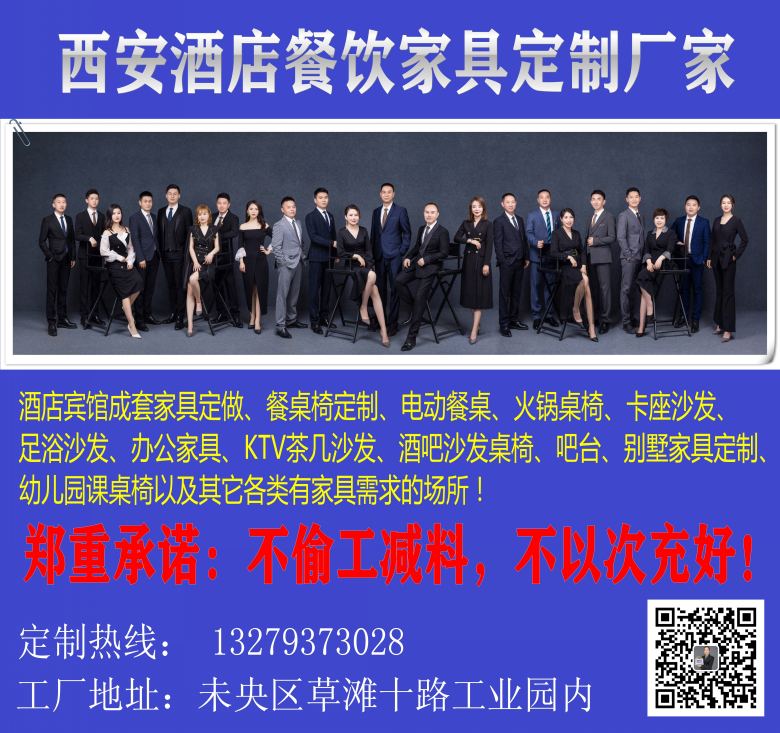 西安博菲克火锅桌定制家具厂.jpg