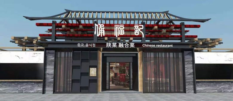 兵马俑餐厅.jpg